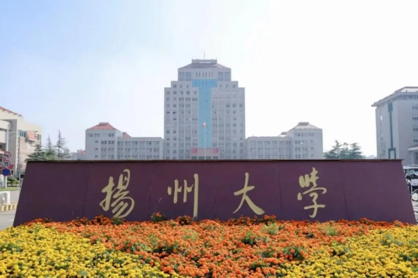扬州大学是211吗