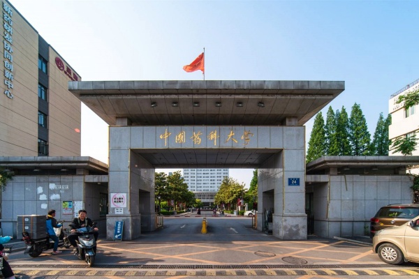 中国药科大学是985还是211
