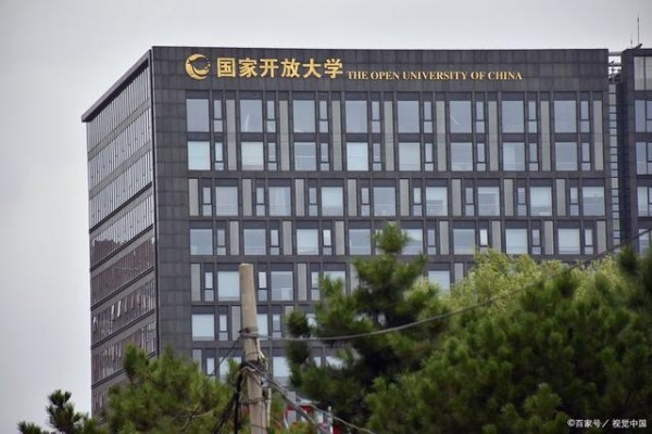 国家开放大学是什么性质的
