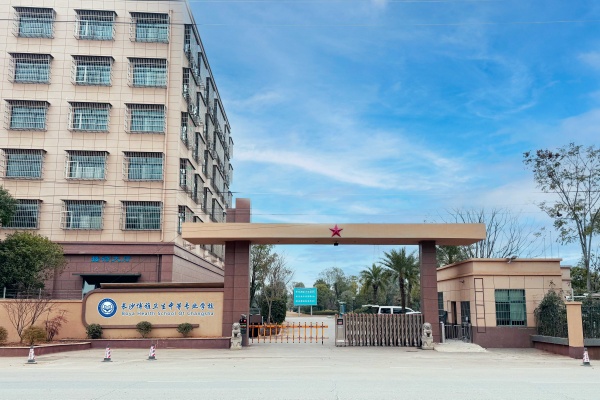 长沙博雅卫生学校怎么样?学费多少