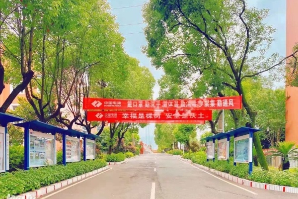 湖南工程技师学院是公办的吗?