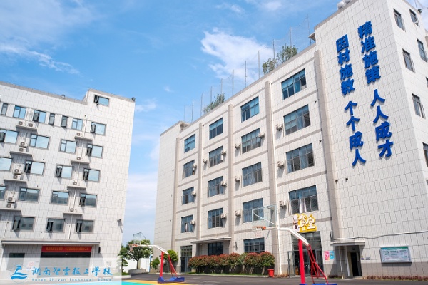 湖南智云技工学校收费标准
