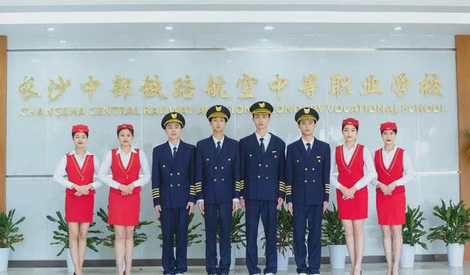 2025年长沙中部铁路航空中等职业学校招生简章