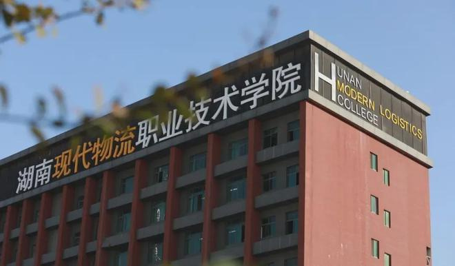 2025年长沙中部铁路航空中等职业学校招生简章