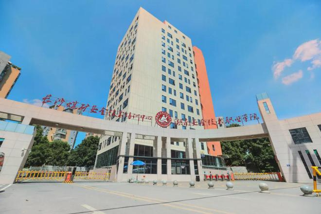 2025年长沙中部铁路航空中等职业学校招生简章