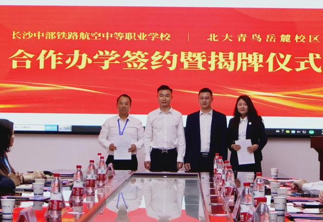 2025年长沙中部铁路航空中等职业学校招生简章