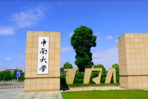 软科2025年湖南省大学排名
