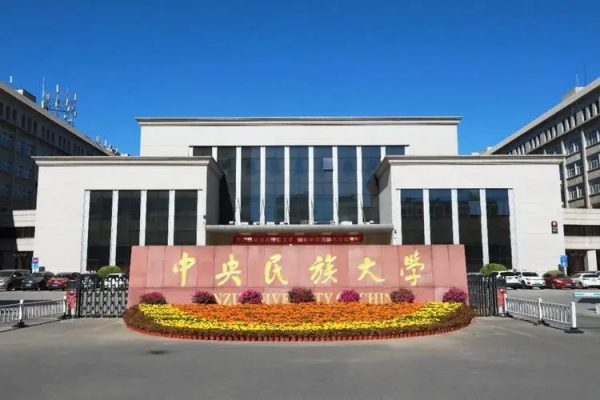 软科2025年全国大学排名前100