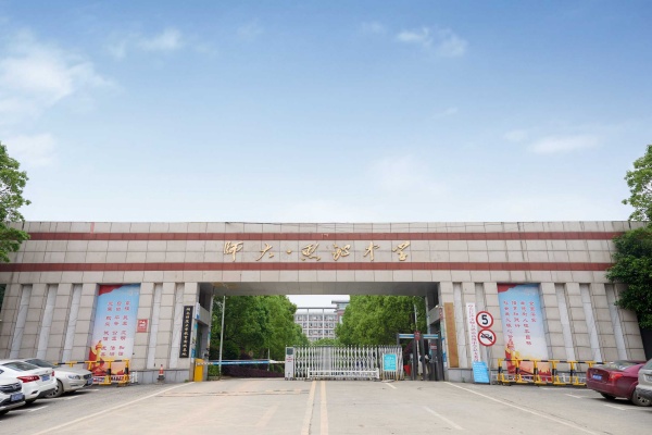 长沙市思沁高级中学录取分数线
