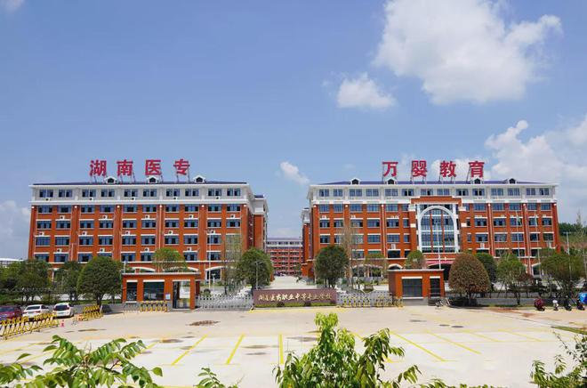 2025年湖南医药职业中等专业学校招生简章