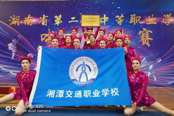 湘潭交通医卫职业学校的录取分数线是多少？