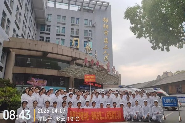 邵阳市护理学校实习单位有哪些