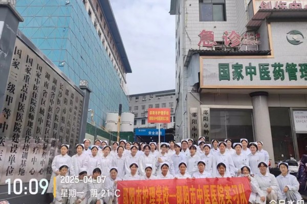 邵阳市护理学校实习单位有哪些
