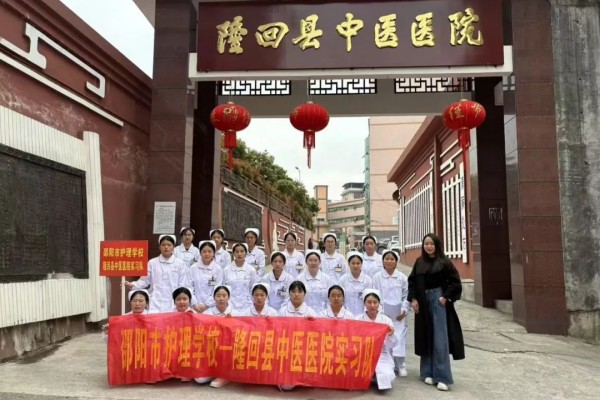 邵阳市护理学校实习单位有哪些