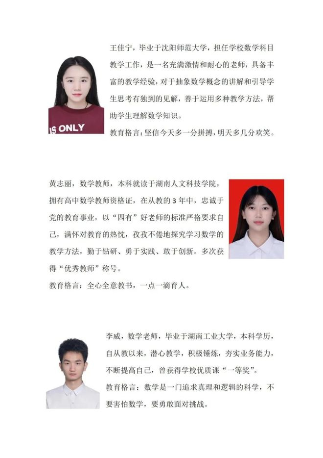 2025年湖南龙骧交通学校招生简章