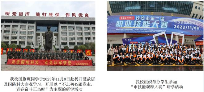 2025年湖南龙骧交通学校招生简章