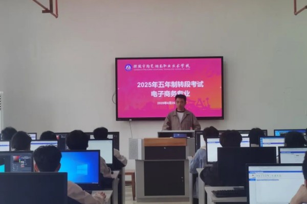 60余名学子参与湖南科技职业学院开展“三二分段制”转段考核