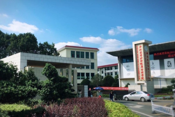 湖南外国语职业学院中职部2025招生公告