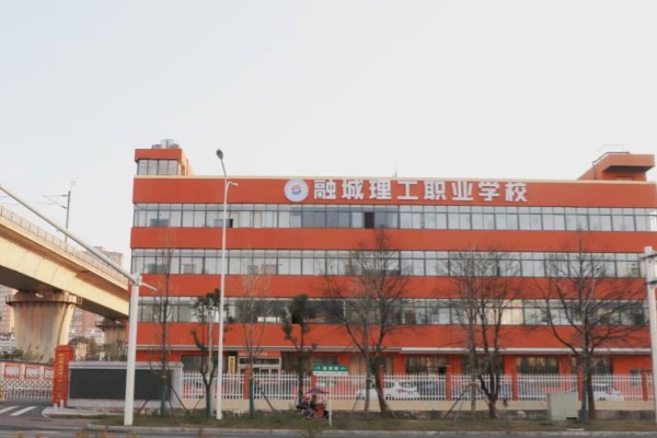 长沙融城理工职业学校收费标准
