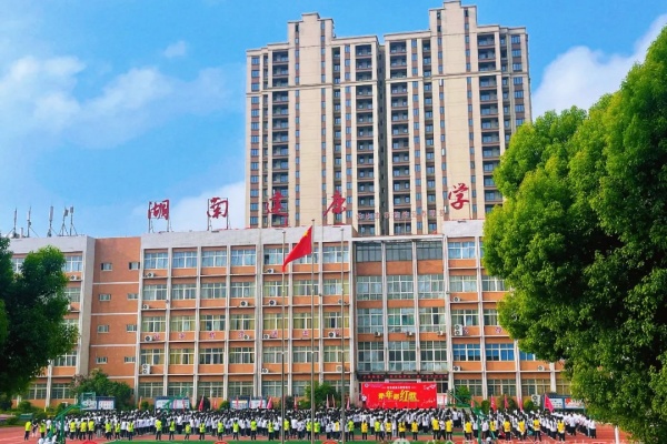 湖南建康学校是公办民办？