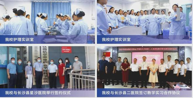 2025年长沙中部铁路航空中等职业学校招生简章