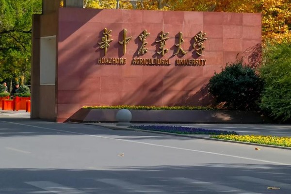 华中农业大学2024年录取分数线