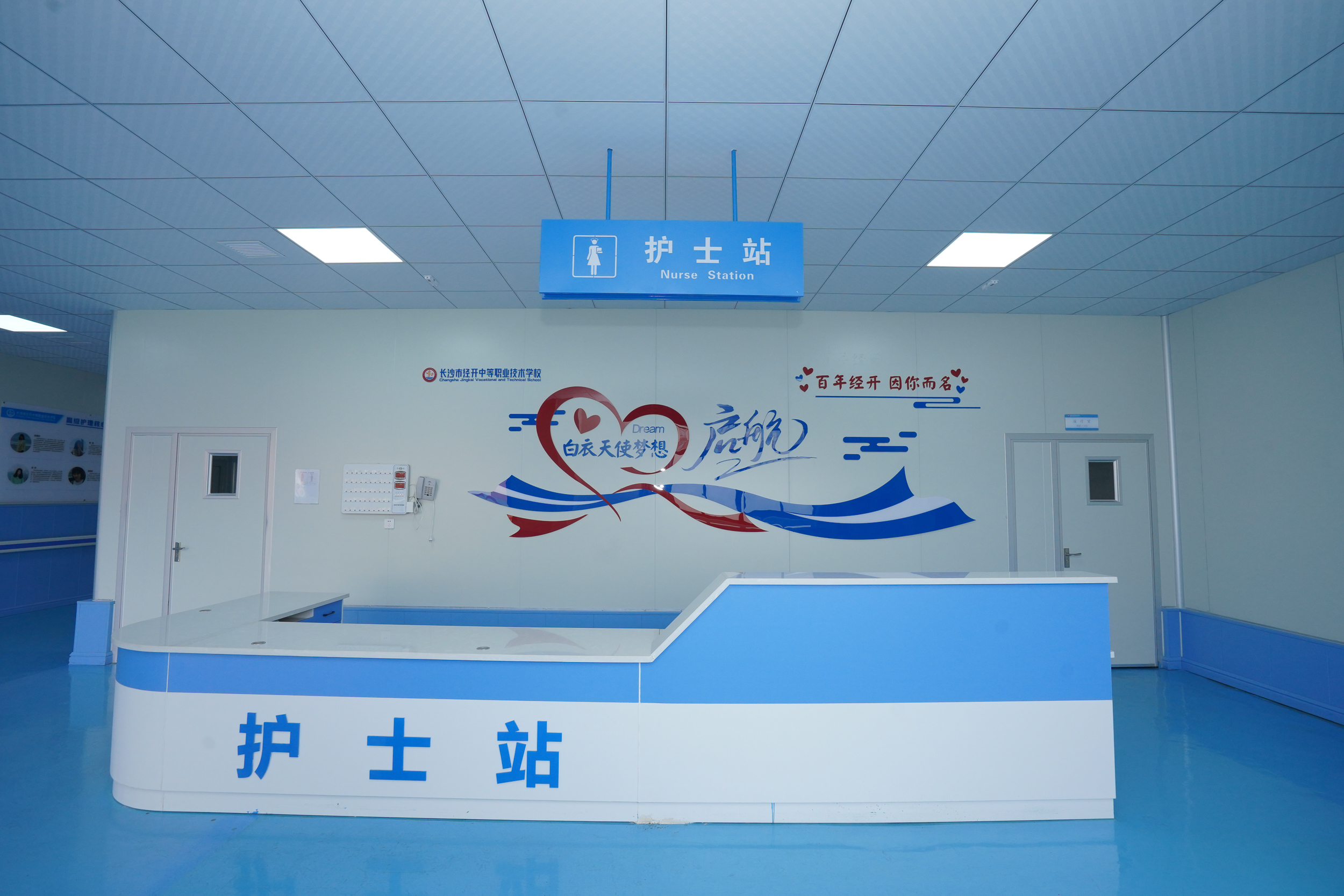 长沙市经开中等职业技术学校