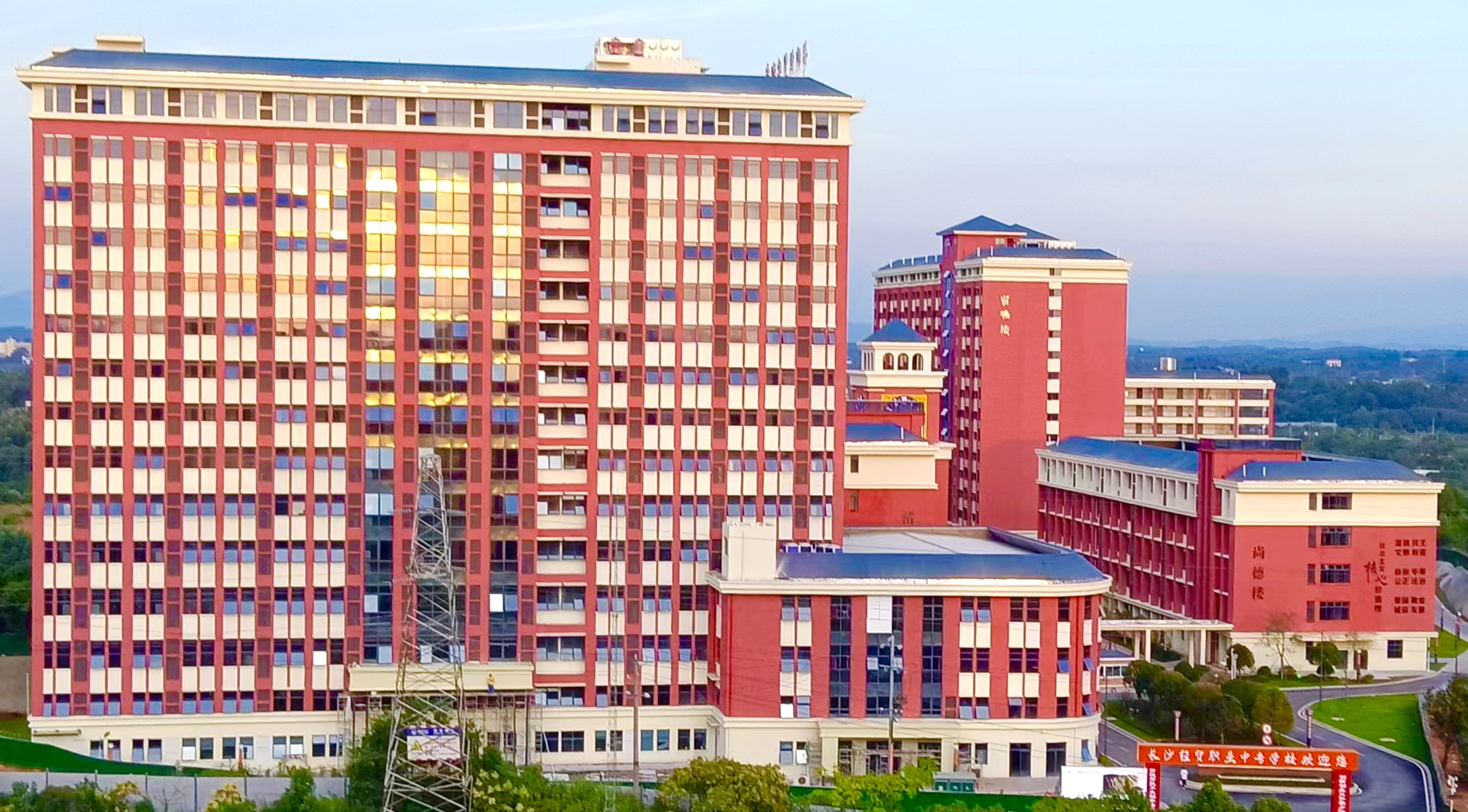 长沙经贸职业中等职业学校
