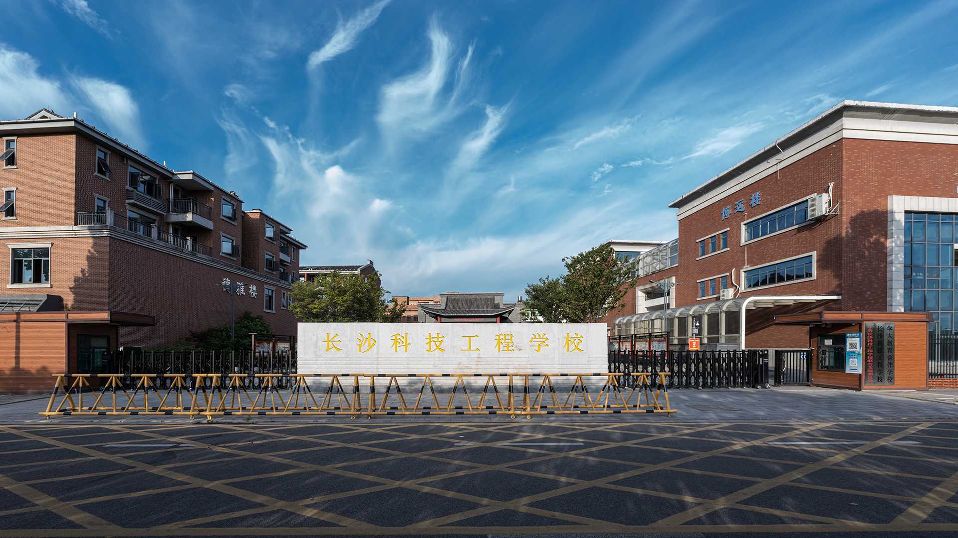 长沙科技工程学校