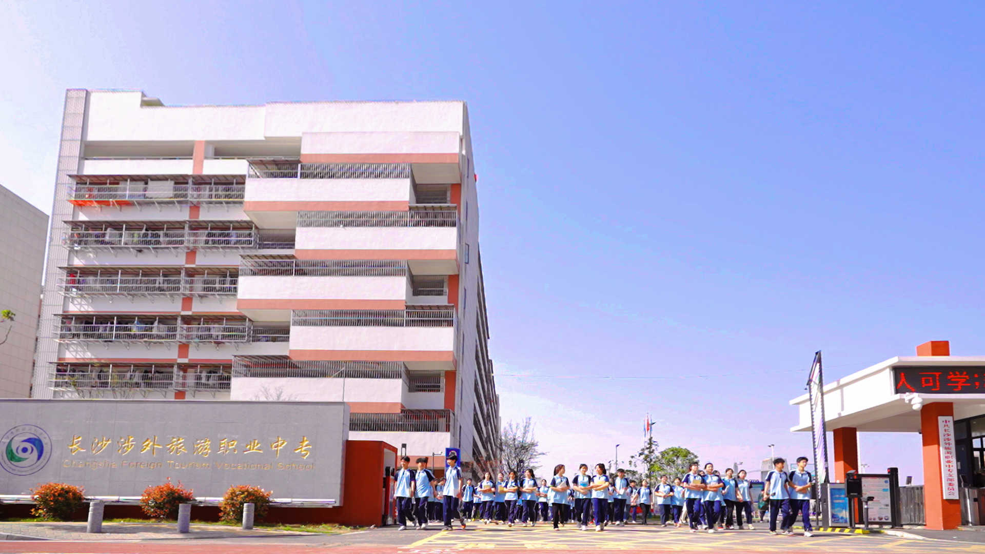 长沙涉外旅游职业中专