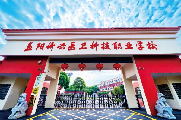 益阳侨兴医卫科技职业学校是公办吗