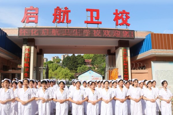 怀化民办中职学校有哪些