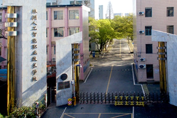 株洲人工智能学校2025年跨市州招生计划