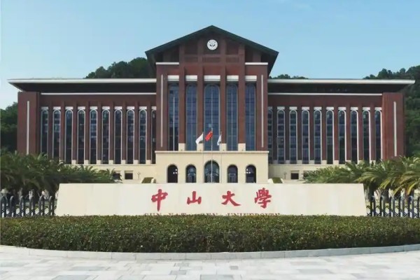 中山大学2024年录取分数线