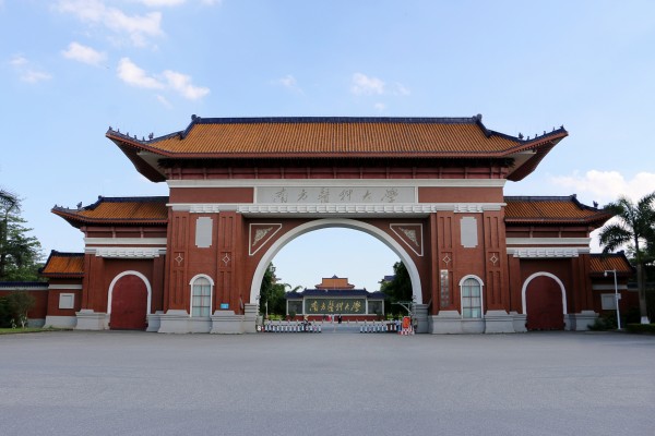 南方医科大学2024年录取分数线