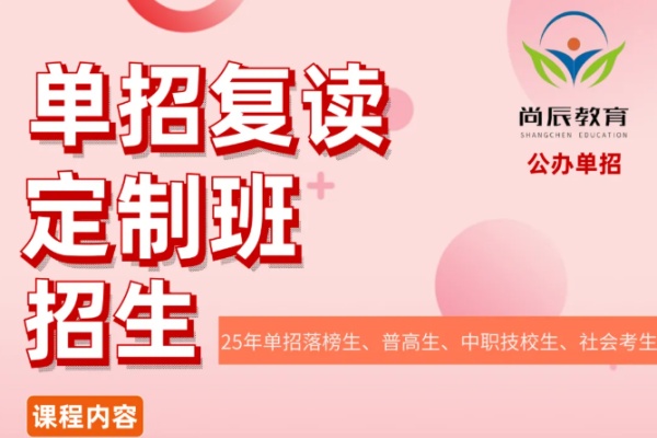 单招大捷|湖南尚辰教育单招集训营2025年再创佳绩