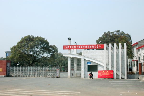 望城区职业中等专业学校2025年招生简章