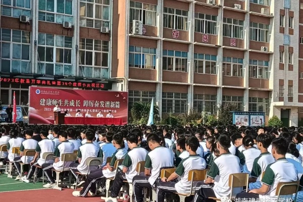湖南建康技工学校2025年招生简章