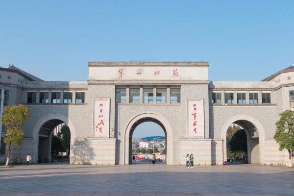 湖南第一师范学院2025年专升本录取控制线公告