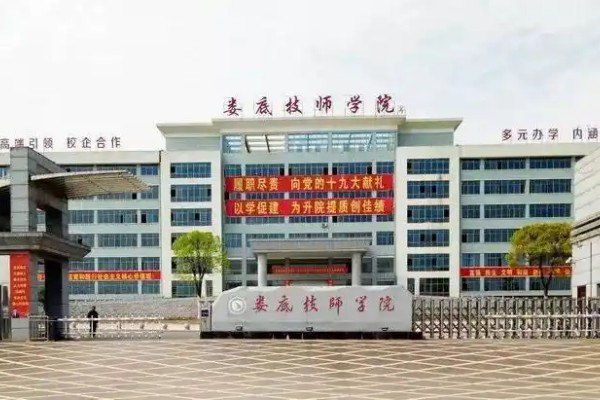 娄底技师学院2025年招生简章