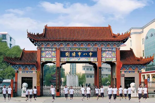 衡阳市第八中学2025年“沃土计划”招生简章