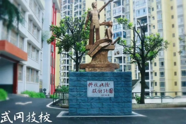 武冈市技工学校2025年招生简章