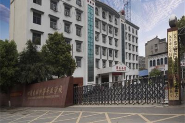 益阳四通电脑中等专业学校简介