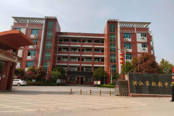 洪江市职业中专学校2025年招生简章