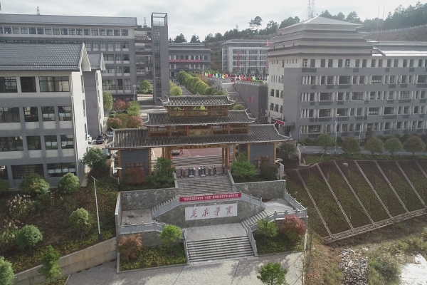通道侗族自治县职业技术总校是公办吗