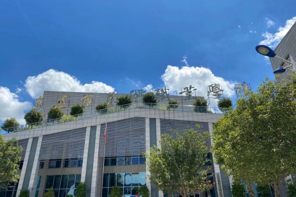 娄底市艺术职业学校是公办学校吗