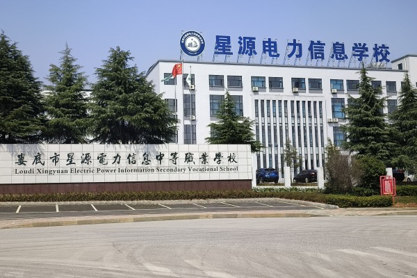 娄底星源学校综合高中部2025年招生人数