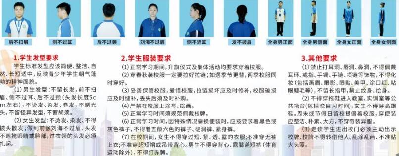 长沙华中涉外职业高中2025年新生报到须知