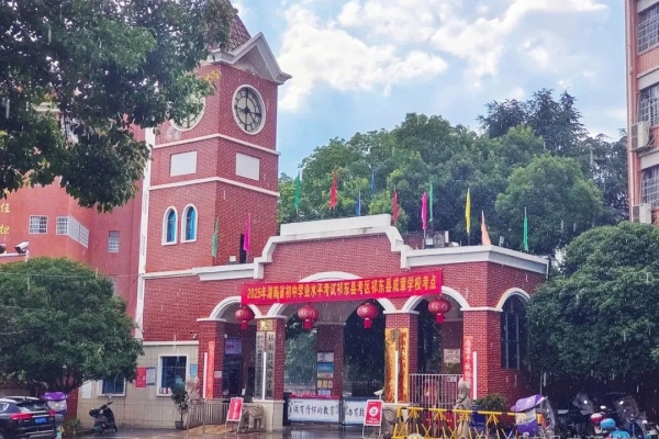 祁东县成章高级中学2025年招生对象