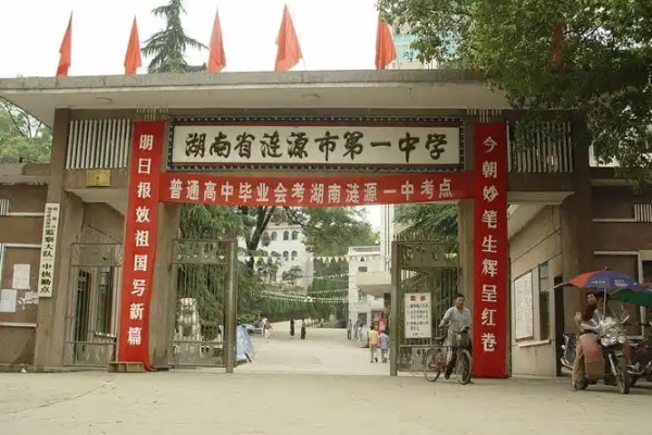 2025年涟源市中考录取分数线